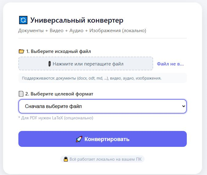 Начальный экран